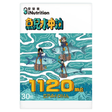 iNutrition 愛營養 兒童魚油 EPA DHA 軟膠囊30粒，可愛魚造型，提升學習專注力，無魚腥味，獨立包裝方便攜帶, 1套, 5份