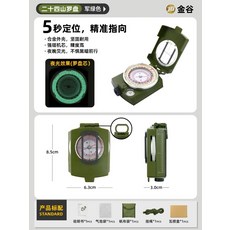 美式戶外多功能指南針 高精度專業野營夜光指北針, 二十四山羅盤/金屬版/軍綠色, 1個