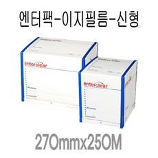 엔터팩필름 실링용기필름(진공) 이지필름 270X250M(신형) 2롤