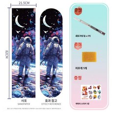 스케이트보드 사포 스티커 롱보드 미끄럼 방지 피쉬보드 내마모성 두꺼운 마감 처리, 1개, 스타트렉