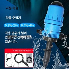양식장 자동 투입 시스템 유체역학 혼합기 비례 펌프 액체 분배기 모터 0.4-4, 1개