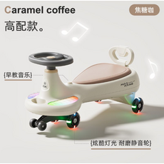 HAOKANG 扭扭車 豪華款, 焦糖咖【親子同乘】牽引繩 +加大車身高配版+燈光音樂+靜音閃光輪+載重200公斤, 1個
