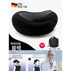 여행용목베개 1 여행 기내용 승무원, 사계절 통기성 딥블랙 360 서라운드