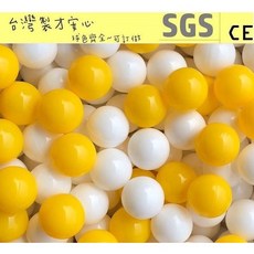 球的世界工廠 台灣製 加厚7公分遊戲彩球100球 亮黃色彩球 球屋球池專用海洋球/波波球 空心軟球 SGS, 黃色單色100球