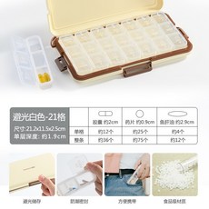 一周七天藥盒 隨身便攜分裝小藥盒 老人吃藥提醒一日三餐, 白色21格【避光標準款】【食品級材質×1個