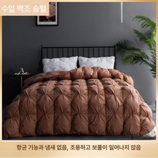 따뜻한겨울이불 양모이불 덕다운 침대 따뜻한 보온, 비틀림 브라운
