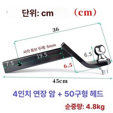 트레일러 견인 장치 볼헤드 히치볼 볼마운트 고정 카라반, 1개, 연장 4인치 + 50 볼 헤드 + 플러그