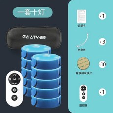 CSSIT專業運動反應訓練燈 遙控敏捷訓練器 兒童體能訓練競技速度器 反應訓練燈 敏捷燈 折返 摸高燈, 【一套10燈】遙控智能反應燈