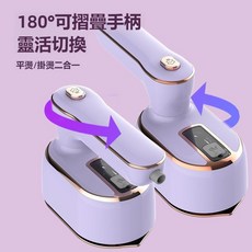 手持掛燙機 乾濕兩用蒸氣熨斗 旋轉電熨斗 蒸汽熨衣機 便攜式熨燙機 迷你熨斗 手持熨斗, 白色,美規插頭110V~