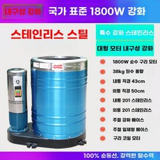 산업용 탈수기 대용량 건조 사우나 기숙사 찜질방, G. 스펙 사진 참조