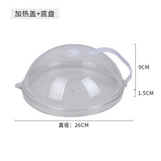 微波爐蓋 菜罩 防濺防油 保鮮蓋, 1個, 升級款+託盤