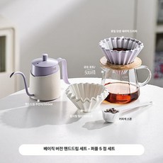 52QUAD 세라믹커피필터 핸드드립 도자기 세라필터 드립 재사용, 핸드드립 커피 컬러 5개 세트 퍼플, 기본 모델명/품번