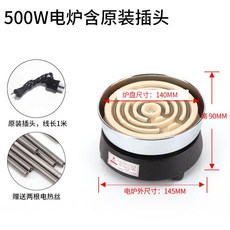 전기 코일화로 곤로 가열로 스토브 실험용 소형 가정용 휴게실 탕비실, B. 500W