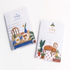 가계부 25절 가계부플래너