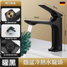 槍灰麵盆冷熱水龍頭 單孔 實心鑄造抗壓防爆 進口起泡器, 黑色恆劍龍頭