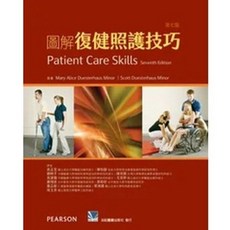 合記書本熊 圖解復健照護技巧 第七版 9789863684275