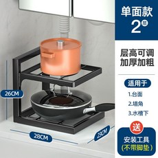 雙麵邊鍋架收納架新廚房置物架下水槽櫥櫃多層可調節角架臺麵防滑廚房置物架 碗盤瀝水架 廚房收納架 洗碗池收納架 收納架 I, 2層鍋架, 1個