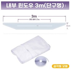 듀얼덕트 틈새막이 안쪽 여닫이 창문 간편설치 이동식에어컨 비닐 지퍼형, A. 내부 및 외부 슬라이딩 창문 밀봉 천 단일 구멍