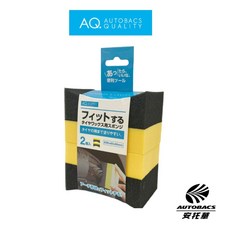 AQ輪胎弧度上蠟綿 44661-2入組，日本品牌安托華推薦，輪胎保養上蠟神器，弧形設計均勻塗抹，高密度海綿不傷輪胎, 1個