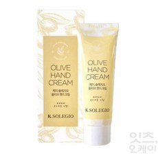 쑤니상점 올리브 핸드크림 80ml 보습크림