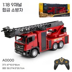 굴삭기 2.4g 합금 무선 조종 엔지니어링 차량 굴착기 RC카 중장비, 1361 소방차 1 18