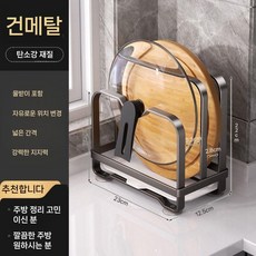 거치대 냄비뚜껑 받침대 조리도구 국자 뚜껑 도마 싱크대 받침 정리대, 이중 냄비뚜껑 걸이(물쟁반 포함)