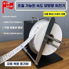 라벨 리와인더 택 레버 R7 롤러 모델(기어 용지 되감기 포함) 분리기 자동, A. R7 모델 기어 레버 포함
