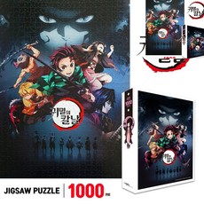 귀멸의 칼날 귀멸의 직소퍼즐 대결 1000PCS, 본품, 단일