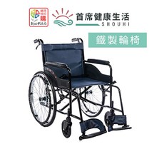 均佳 JinJia JW-001 鐵製輪椅 經濟型 手動輪椅, 1個