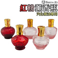 SHIN-ZI 紅粉薰香瓶 汽化精油專用 玻璃 香薰瓶, 1個, 粉紅色-玉心香(金蓋)