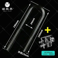유리 여과기 외부 수조 입출수관 어항 수족관, 12mm 수조 18cm길이 12 16, 1개, 1L