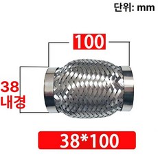 마후라용접 자동차 머플러 파이프 촉매 배기자바라, 용접 38 x 100, 1개