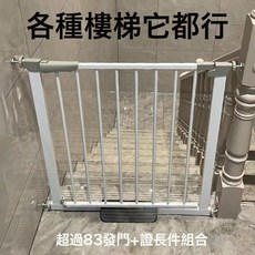 免打孔嬰兒童安全門欄 寶寶樓梯口寵物圍欄, 如圖所示