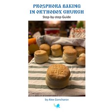 (英文圖書)Prosphora Baking in Orthodox Church: Step-by-step Guide 平裝版, Independently Published, 英文