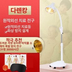온열 램프 찜질 적외선온열 적외선, 100-300W, 1개