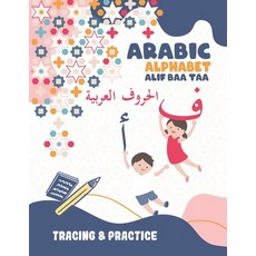 (영문도서) Arabic Alphabet Alif Baa Taa Tracing And Practice: Learning How To Write The Arabic Letters ... Paperback, Independently Published, English, 9798461817237