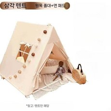 인디언 텐트 어린이 놀이 장난감 코튼 캔버스, 02 사이드 도어+면 매트