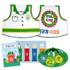 보헷 환경 교육 분리수거 재활용 만들기 풀세트