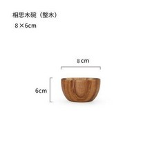 相思木碗 整木沙拉碗, 整木相思木直徑8*高4CM, 1個