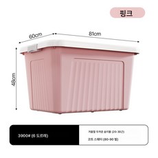 킹사이즈 수납함 대용량 의류 책꽂이 플라스틱 정리함 차량용 수납함, 핑크(낙하방지폭발방지), 혜택【3900#2개입】, 1개