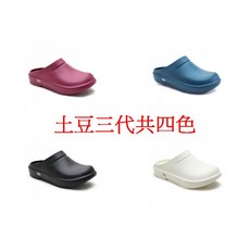 牛頭牌全系列 舒適支撐, 1個, 土豆鞋三代懶人鞋)顏色尺寸請留言