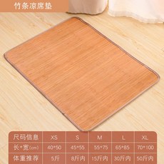 夏季狗狗涼蓆寵物墊子麻將席貓咪睡墊狗窩涼墊竹片籠子睡覺用狗墊, 1個, 竹條款