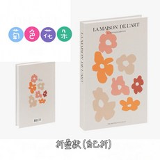 仿真書擺飾 可折疊Matisse風格假書 文青居家店面裝飾拍攝道具, 1個, 橘色花朵（要自己摺）