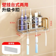 304不鏽鋼牙刷置物架杯架免打孔壁掛式電動牙刷架牙杯瀝水收納架, 如圖, 三位牙刷架(304不鏽鋼)壁掛臺式兩用