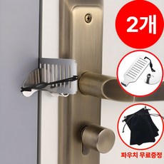 2DRAGON 여행용 방문 안심 도어락, 실버, 2개