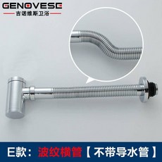 優選好物 全銅入牆式牆排下水管 洗手洗臉盆排水管配件 臺盆下水器 水管防臭, E款：波紋橫管【不帶導水管】, 1個