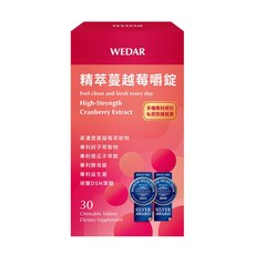 WEDAR 薇達 精萃蔓越莓嚼錠(30顆/盒) 世界品質獎 私密呵護, 1套, 30顆