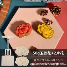 월병틀 전통 기와 연꽃잎 화과자 몰드 75G, A. 연꽃 50g 몰드 2개