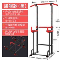 스탠드 철봉 다용도 턱걸이 디핑 트레이닝 스노드 H 027 운동기구 문틈, 18A 플래그십 블랙 업그레이드 팔꿈치 패드 굵은강관, 4. 18A 검정 팔꿈치패드 강화