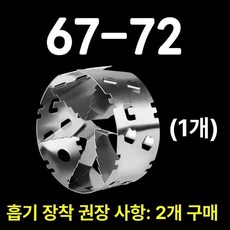 자흡식 흡기와류 와류발생기 자동차 발생기 성능 엔진, 67-72 배기량 2.2-2.8, 1개